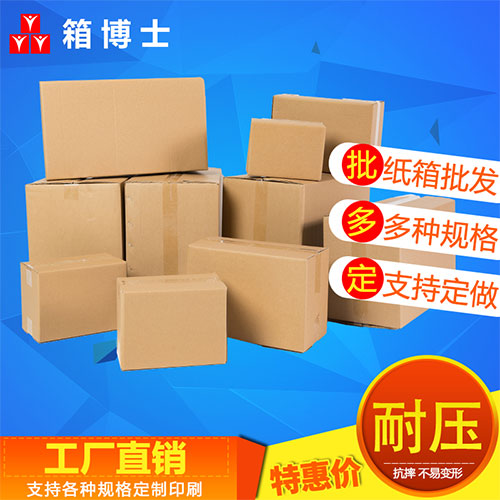 瓦楞紙箱如何做臨時和長期防水處理