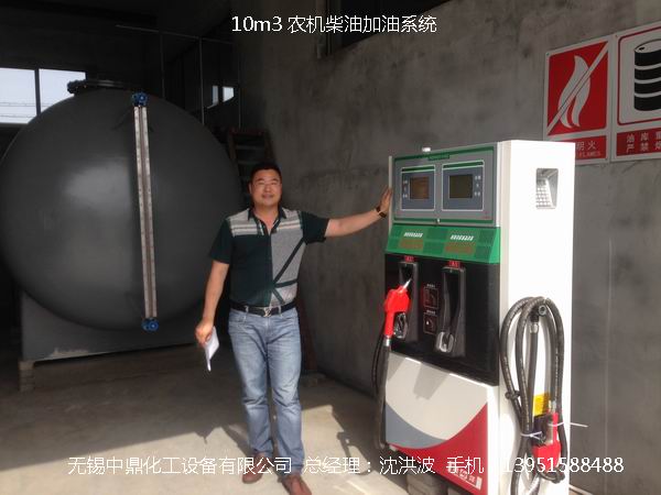 柴油儲罐農(nóng)機(jī)加油系統(tǒng)