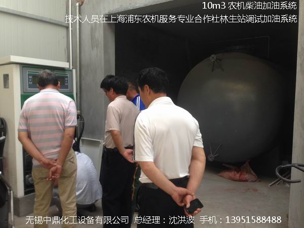 柴油儲罐農(nóng)機(jī)加油系統(tǒng)