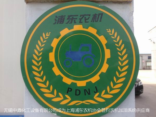 柴油儲罐農(nóng)機(jī)加油系統(tǒng)