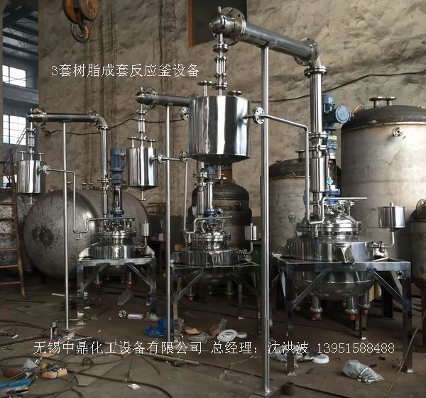 不飽和樹(shù)脂反應(yīng)釜、不飽和聚酯反應(yīng)釜 酚醛樹(shù)脂反應(yīng)釜 樹(shù)脂反應(yīng)釜