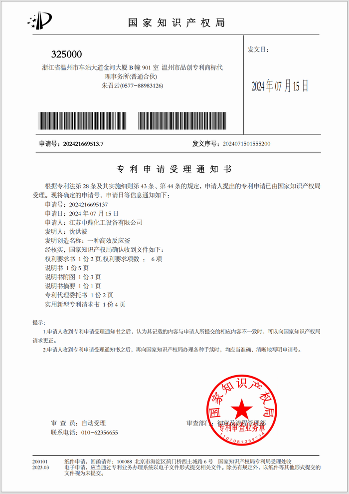 高效反應釜01.png