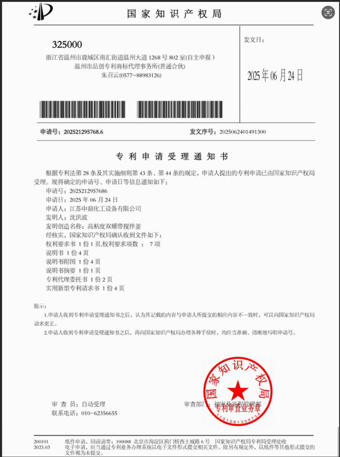 高粘度.png