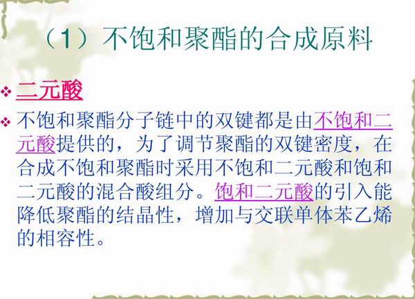 不飽和樹(shù)脂反應(yīng)釜、不飽和聚酯反應(yīng)釜 酚醛樹(shù)脂反應(yīng)釜 樹(shù)脂反應(yīng)釜