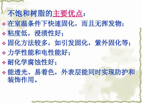 不飽和樹(shù)脂反應(yīng)釜、不飽和聚酯反應(yīng)釜 酚醛樹(shù)脂反應(yīng)釜 樹(shù)脂反應(yīng)釜