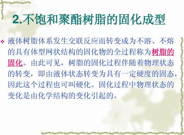 不飽和樹(shù)脂反應(yīng)釜、不飽和聚酯反應(yīng)釜 酚醛樹(shù)脂反應(yīng)釜 樹(shù)脂反應(yīng)釜