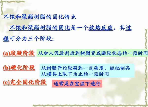 不飽和樹(shù)脂反應(yīng)釜、不飽和聚酯反應(yīng)釜 酚醛樹(shù)脂反應(yīng)釜 樹(shù)脂反應(yīng)釜